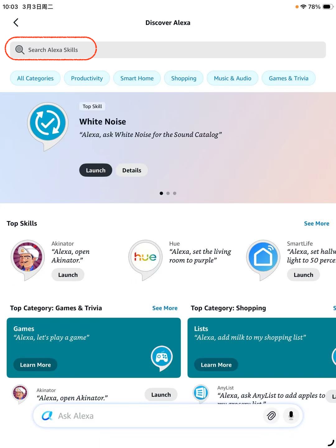 Search IAMMETER Alexa skill in the Alexa app search bar