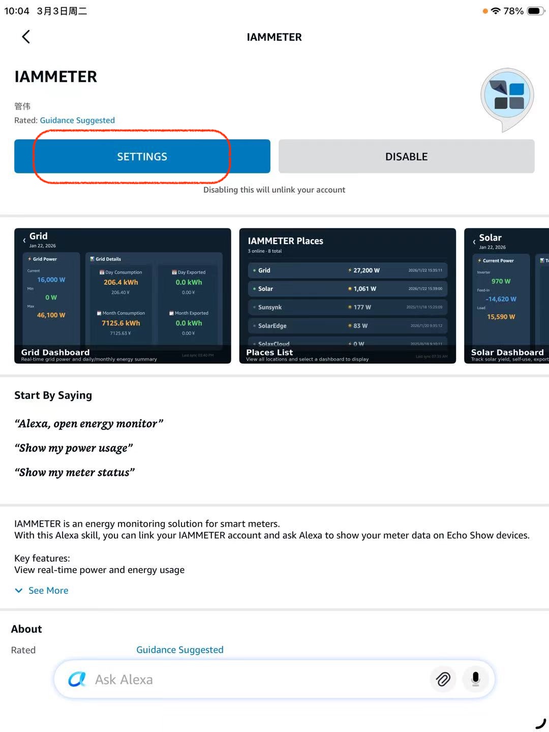 Open IAMMETER skill settings to link IAMMETER account with Alexa